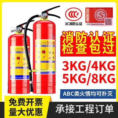 灭火器4kg干粉手提式车载车用ABC家用灭火器4公斤0.5KG1kg2kg 3kg