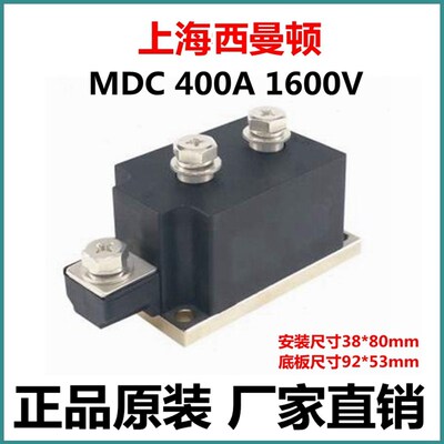 整流桥MDC-400A  1600V晶闸管可控硅模块整流器上海西曼顿