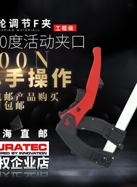 正品DURATEC棘轮式快速F夹拼板夹F型G字D形F钳F架木工夹固定夹具