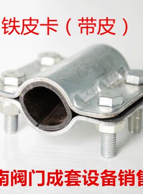 铁皮哈夫节管道抢修节补漏卡子抱箍快速接头水管堵漏器DN15-DN100