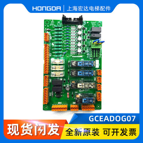巨人通力默纳克无机房主板/安全回路板/GCECPUG04/GCEADOG04/G07