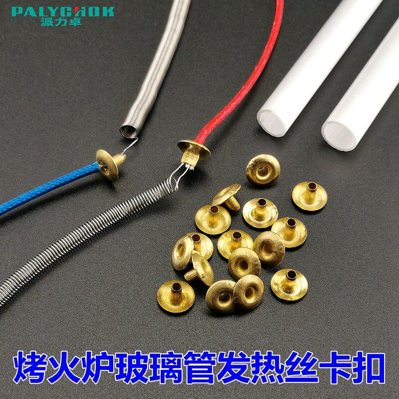 玻璃管取暖器电阻丝发热丝加热钨苗木固定器/支撑器