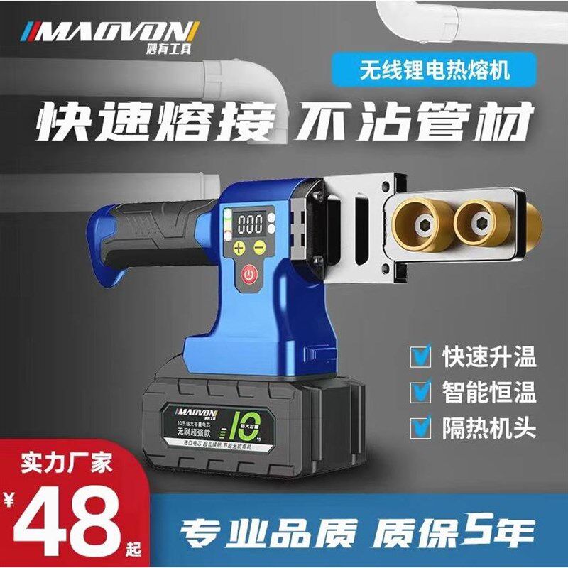 德国进口妙有热熔器 家用ppr热熔器加热接水管焊接机水电工程热熔