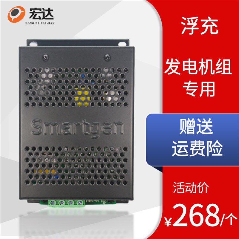 bac06a柴油发电机全自动智能启动电瓶铅酸蓄电池浮充充电器12V24V