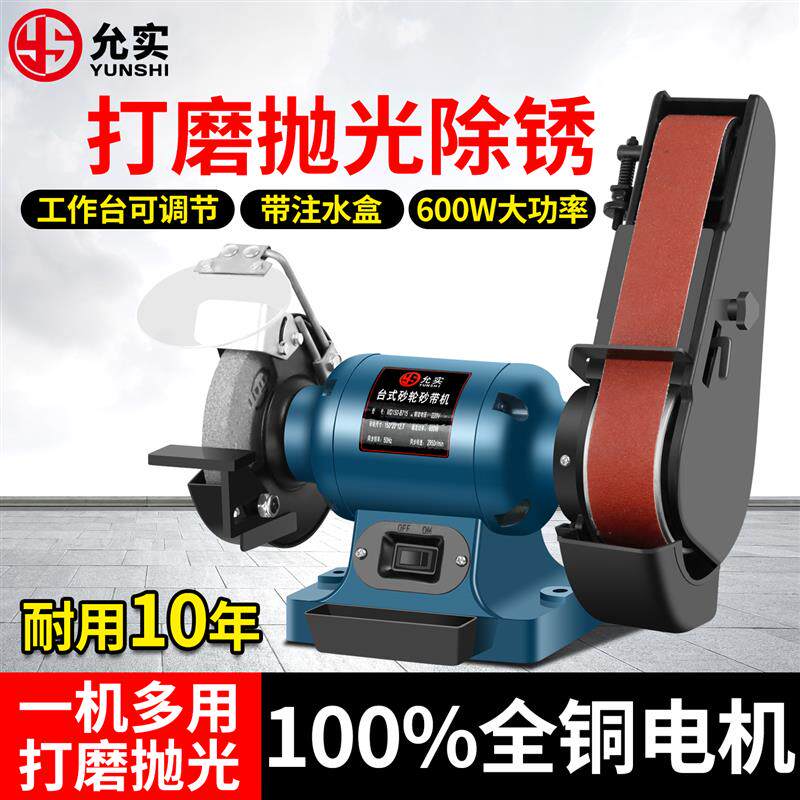 台式砂轮砂带机家用磨刀机抛光砂带机开刃木工金属打磨工具沙带机