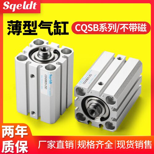 内牙小型气动薄型气缸CQSB12/16/20/25-5-10-15/30*D内螺纹小气缸