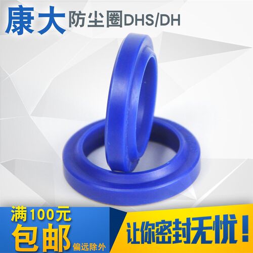 防尘圈DHS气缸油缸传动轴防污垢耐磨耐油内径26-45/5只防尘油封