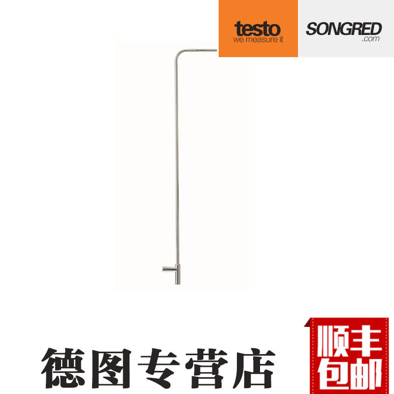 德国德图testo L型皮托管,不锈钢,1000mm长0635 2345正品包邮