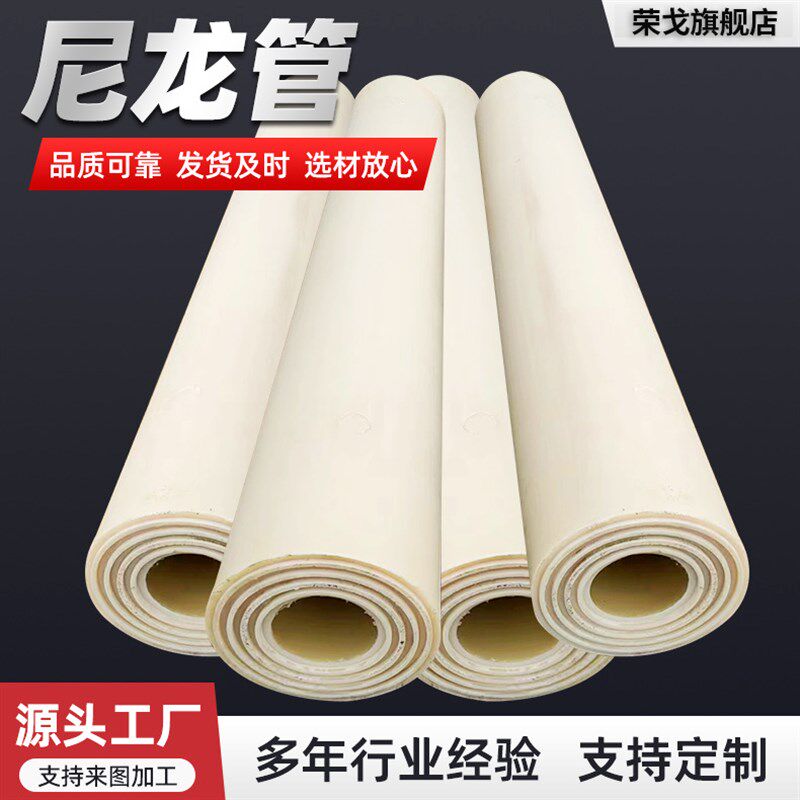 空心尼龙棒大直径圆柱耐磨MC尼龙管套管轴套衬套垫圈零切加工定制