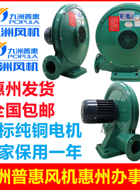 九州洲普惠CZR铁壳低噪离心式鼓风机180W380V吹风吸尘中压风机