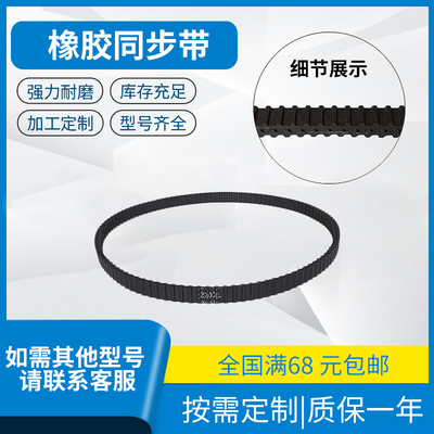 橡胶双面齿传动带同步带皮带XL型双面齿带320DXL/330DXL/352DXL