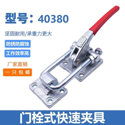 重型快速夹具门栓式夹钳锁扣锁紧器箱包扣机械拉搭扣重量级40380