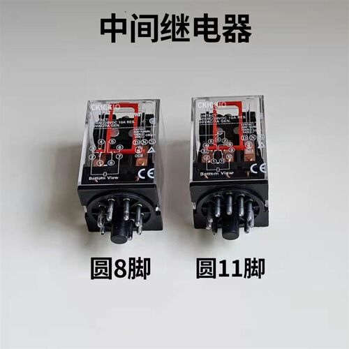圆8脚 圆11脚 中间继电器 银点MK2P-I/MK3P-I AC220V/DC12V DC24V