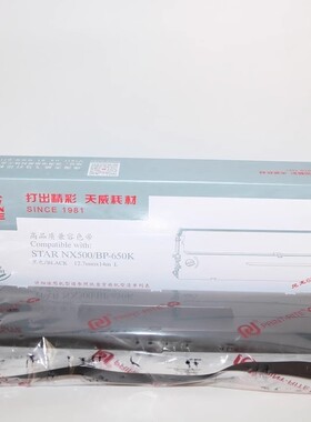 天威高品质兼容色带STAR NX500 CS24 LQ650K BP-650KII 700K 750K