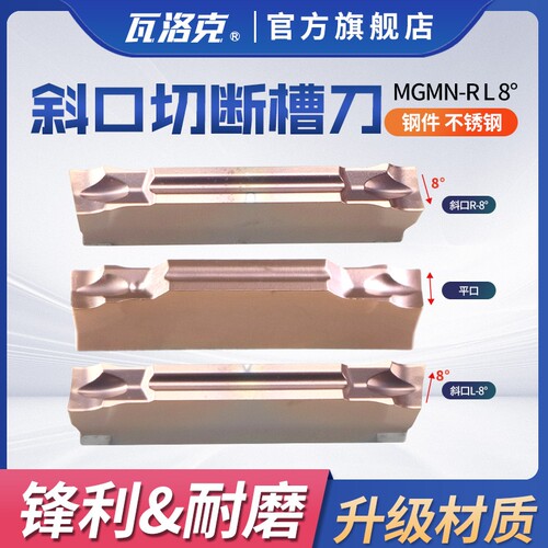 瓦洛克数控切断刀片MGMN200切刀刀片不锈钢切槽刀片3毫米割槽刀片