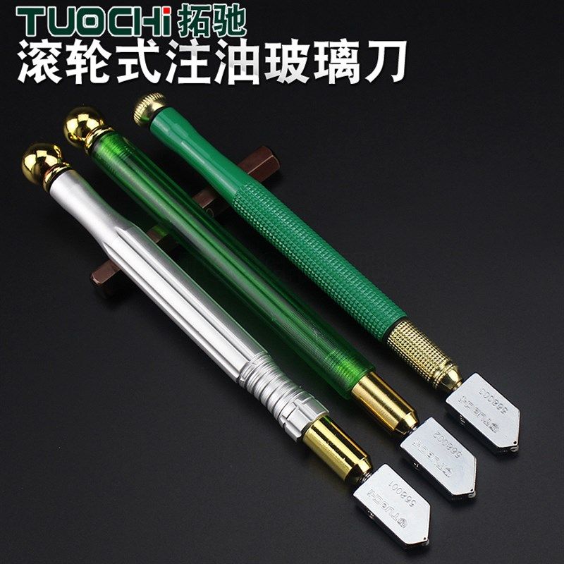 玻璃刀圆规刀多功能万用手持式瓷链条