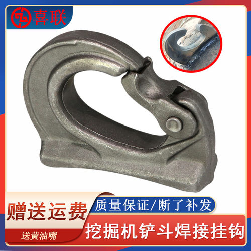 挖掘机三一SY55 60 65 75 135 215 265C-8-9-10挖斗焊接挂钩吊勾