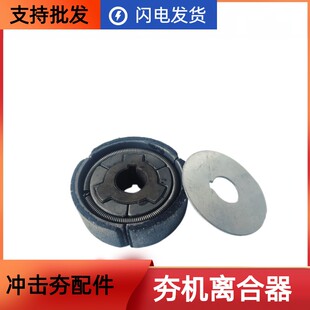 汽油冲击夯离合器 打夯机甩轮 夯土机蹦蹦夯摩擦离合片夯实机配件