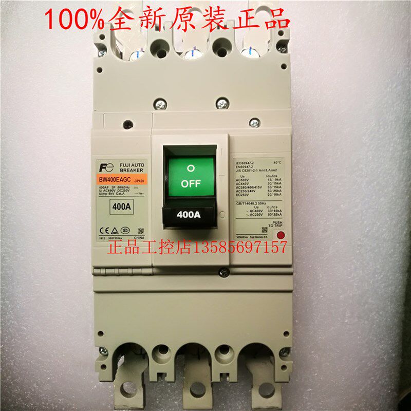 全新原装正品日本富士塑壳断路器BW400EAGC/3P (300A,350A,400A)