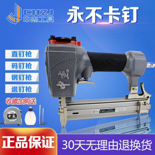中杰气动工具F30直钉枪气动钉枪T50射钉枪码钉枪ST64G钢钉枪配件