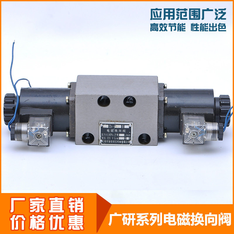 多规格液压电磁换向阀低噪油压方向控制阀二位四通液压电磁换向阀