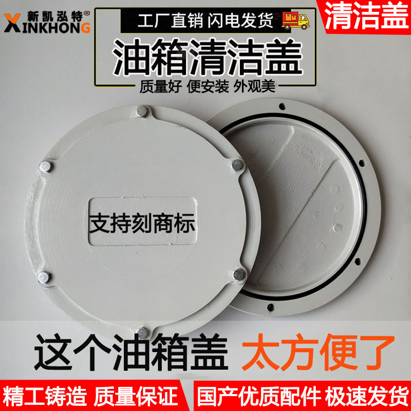 YG油箱清洁盖液压站/油箱清洗窗YG-450F YG-300F 500F不锈钢法兰
