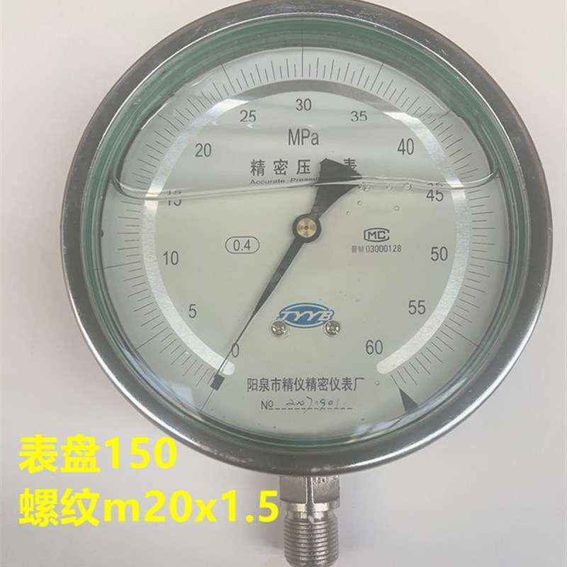 阳泉精仪YBN150耐震精密预用力张拉油表油压0.4级0.25级0-160mpa