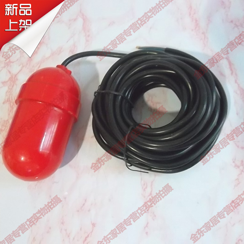 UQX-2浮球液位控制器浮球开关带线2米水桶自动开关浮球控制器