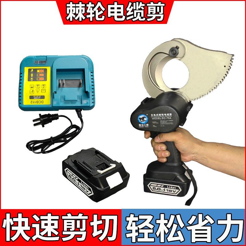 充电式棘轮电缆剪便捷式电动断线钳黑马电线线缆剪刀铜铝线快速剪