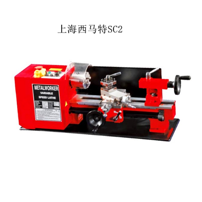 厂家直销西马特车床SC2微型车床大功率车床500W 送车刀