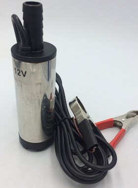 12V抽油泵抽水吸油器柴油桶泵直流24V伏输油加油泵小型潜水泵包邮