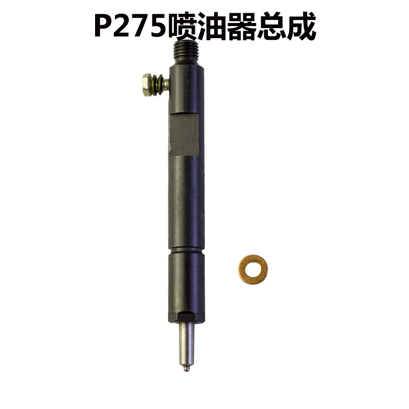 常柴牌 H25喷油器总成 P275喷油器总成 主机配套产品 H25