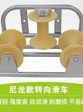 地缆轮铝 电缆放线滑轮转向滑轮电缆变向放线尼龙滑轮放线滑车