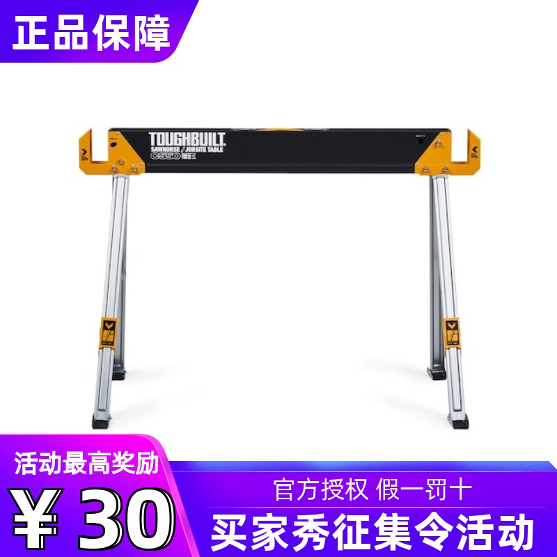 TOUGHBUILT拓必得TB-C550木工工具台锯木工具工地锯马锯木支架