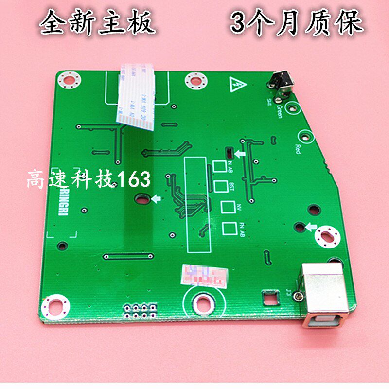 适合 HP1008主板 HP1008接口板 HPP1008主板 USB打印板数据板全新