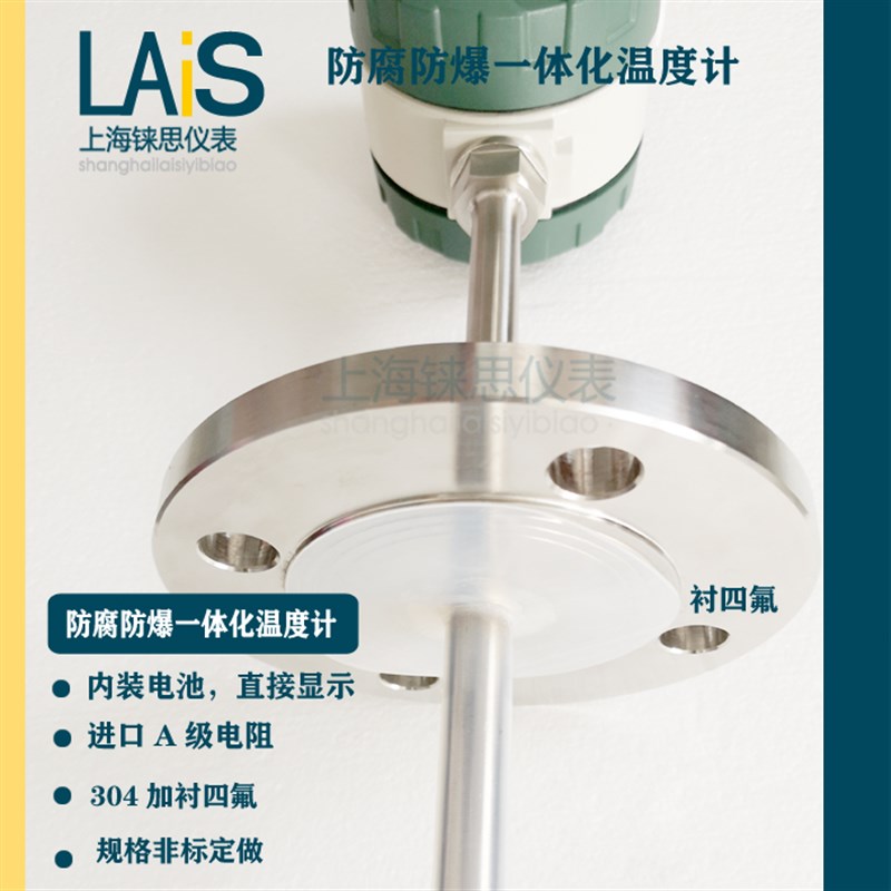 法兰式防爆防腐一体化温度计 就地温度数字高精度热电阻显示仪