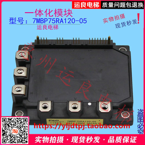 运良家电梯配功率模块7MBP75RA120-05一体化模块智能模块