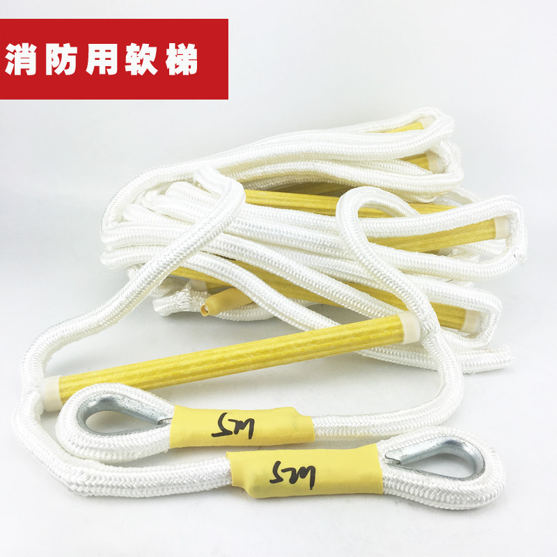 直销树脂尼龙消防软梯逃生梯折叠梯救生救援消防绳梯高空梯子阻燃