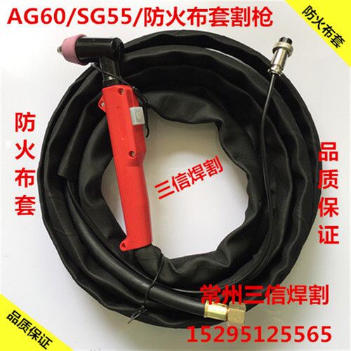 AG60/SG55等离子割枪 电极割嘴喷嘴 LGK40A60A80切割机LGK-63割枪