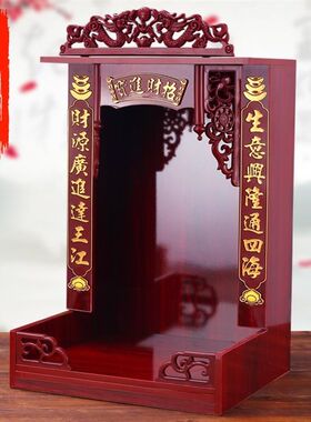 农村木雕家神牌位天地 供台壁挂挂式小型放财神爷的柜子立式家用
