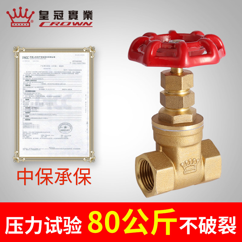 皇冠黄铜双重密封闸阀黄铜内螺纹铜闸阀 4分 6分 1寸 dn15 dn20