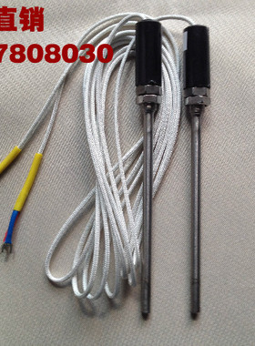 WZP-187手柄式传感器  温度传感器 K E CU50 PT100 手柄热电偶