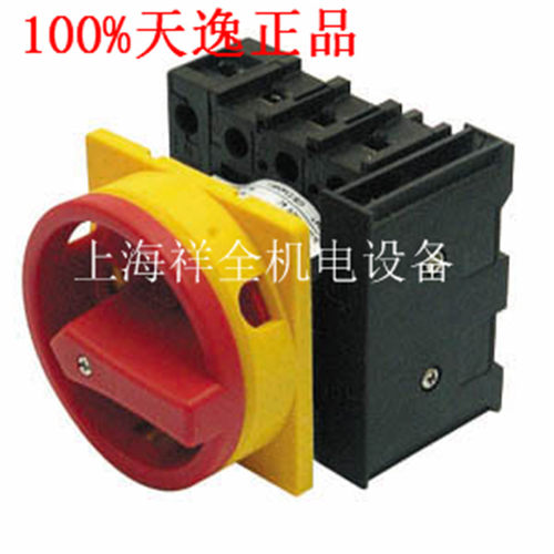 上海天逸电器(TAYEE)100A电源通断开关 安全开关LW42B100-1019