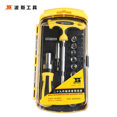 波斯工具 29件旋具头套筒组套 电讯工具 BS463029