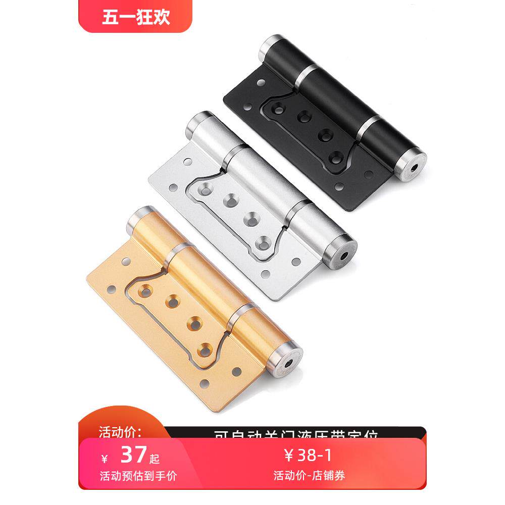 隐形门合页闭门器静音缓冲隐形液压弹簧合页自动关门定位铰链5寸