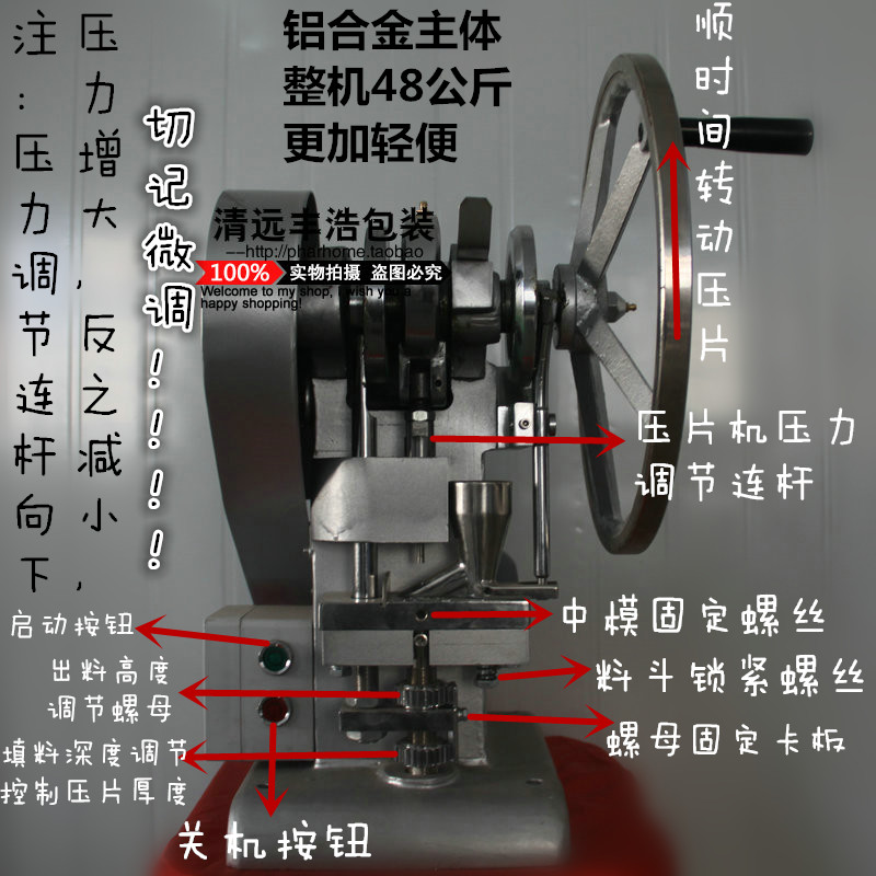 小型手摇压片机 电动单冲压片机 干粉制片机 小型台式打片机