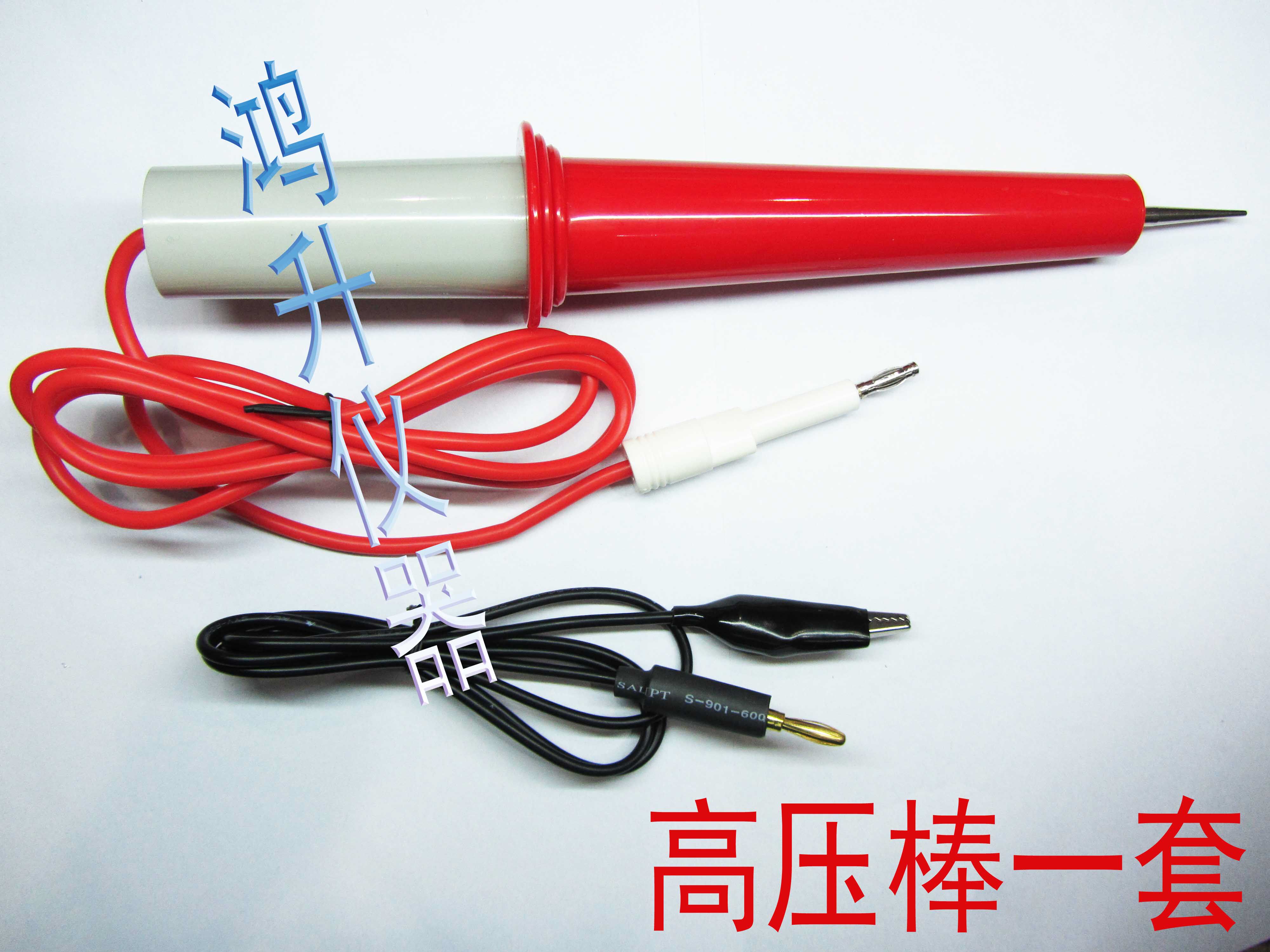 程控7110/7112耐压仪高压棒测试夹高压机接地线套装   整套好