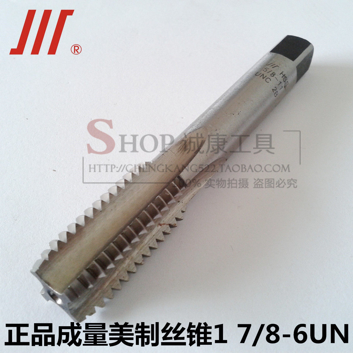 成量美制机用丝锥 1 7/8-6-8-10-12-14-16-18-20 UN UNS
