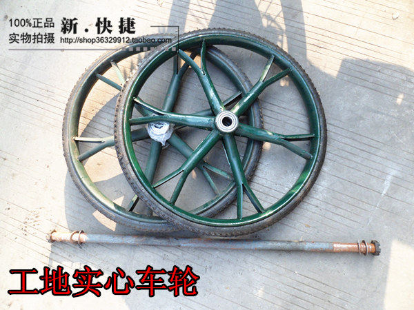 26工地劳动车轮子/工矿轮/实心胎/翻斗车(全套2个轮子一个轴)