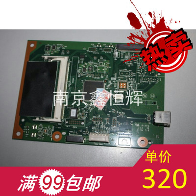 适用 全新原装备件 HP2055DN主板 HP2055DN接口板